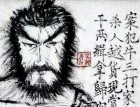 古代通缉令上画像和本人一点都不想 为什么总是能抓到犯人