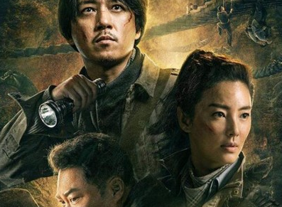 《龙岭迷窟》大结局是什么 胡八一和雪莉杨最后有没有在一起