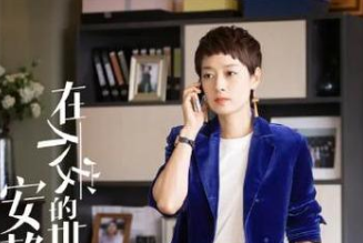 《在不安的世界安静地活》改编自什么？时尚来袭！