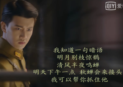 《局中人》：这样的接头暗号，才有谍战剧的味道