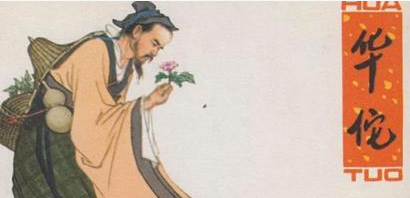 历史上有没有华佗这个人？有关华佗的记载是否真实？