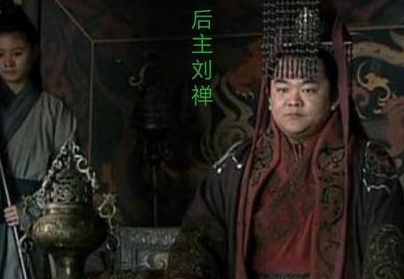 诸葛亮死后 蜀汉中的权臣为何不争夺刘禅的皇位