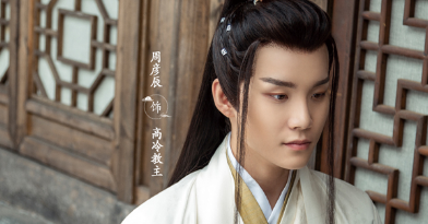 《少年江湖物语》演教主的人是谁 扮演者叫什么名字