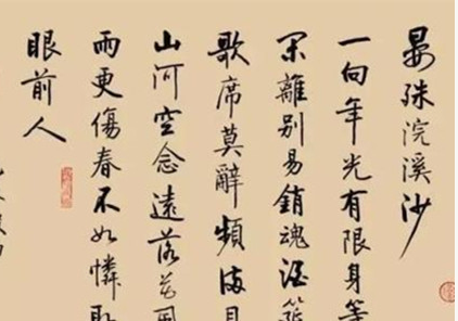宋代著名词人晏殊：《浣溪沙·一曲新词酒一杯》译文及词作赏析