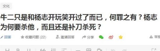 青面兽杨志为何要补刀杀死牛二？牛二真的死得冤枉吗？