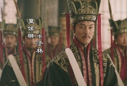 魏延评价夏侯楙为&ldquo;膏粱子弟&rdquo; 夏侯楙为人如何