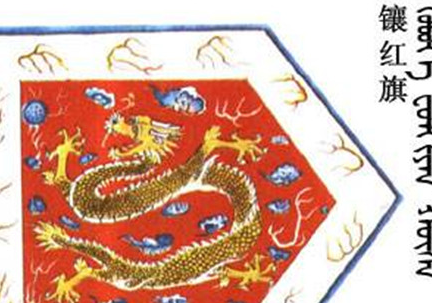 清朝的镶红旗位于哪个地区？镶红旗的姓氏有哪些？