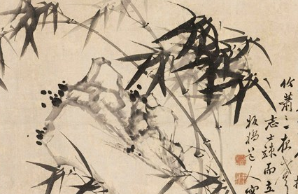 《竹石图》：清代画家郑夑所画，，现藏于上海博物馆