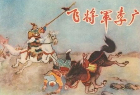 李广有哪些缺点被掩埋了？他的死到底冤不冤？