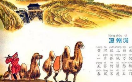 唐诗凉州词二首·其一如何理解，王之涣在诗中流露出了什么情感？