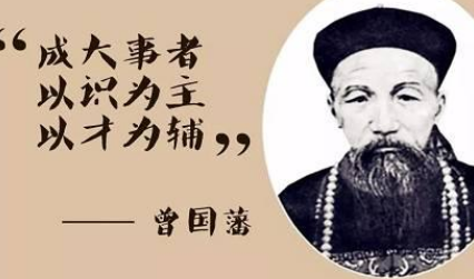 中国名人故事之中兴第一名臣曾国藩，曾国藩的成就有哪些？