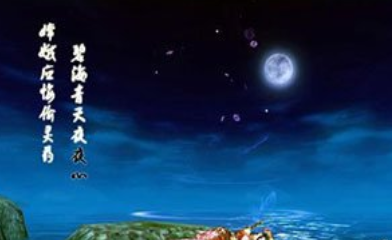 《嫦娥》的写作背景是什么？该如何去理解呢？
