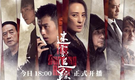 《迷雾追踪》该剧好看吗 蒋勤勤剧中饰演什么角色