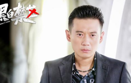 《黑白禁区》昨日首播，欧豪在剧中首次饰演中年父亲
