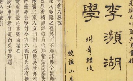 《濒湖脉学》由李时珍撰于嘉靖四十三年，全书为歌赋体形式