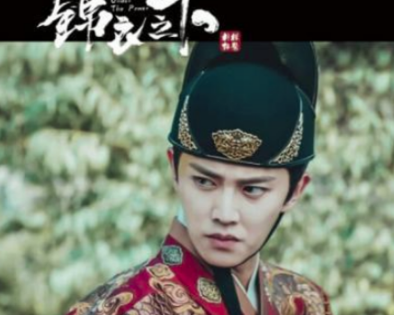 《锦衣之下》陆绎大人是“醋王”，追妻被人“截胡”