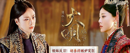 《大明风华》孙若微与胡善祥为什么会反目 反目的原因是什么