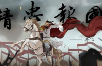 岳飞的《满江红》被替换，另一首《满江红》出自哪里？