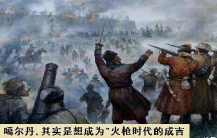 噶尔丹为什么向东招惹康熙 而不是选择西进