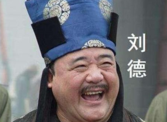 朱元璋以前给地主刘德放牛，当皇帝后地主结局如何？