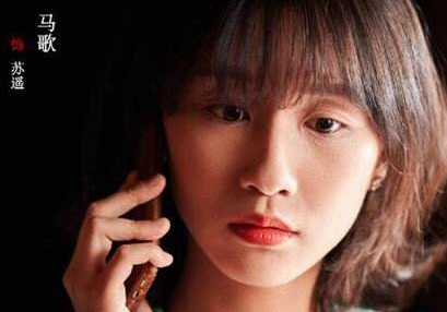 《危险的她》饰演苏瑶的人是谁 演员的名字叫什么
