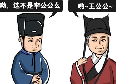 古代公公是贬义词 那么太监一般都是怎么称呼对方的