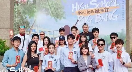 《我成了他的班主任》主演有谁 大结局发生了什么