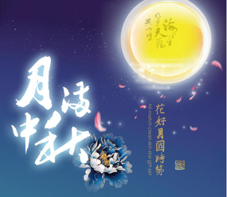“中秋节”是怎么来的？八月十五为什么又叫做“仲秋”？