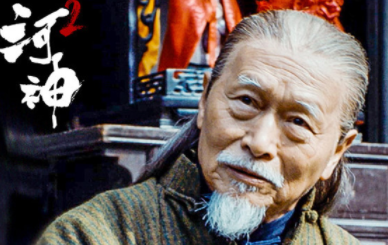 《河神2》中神秘的老河神结局到底如何呢？