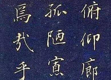 王文治：清朝被遗忘的书法家，与梁同书并称为“梁王”