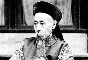 奕劻:腐败的忠臣，简直就是一只打不死的超级大老虎