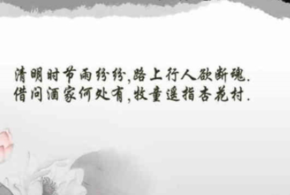 清明节有什么农谚？清明节相关的诗词有哪些？
