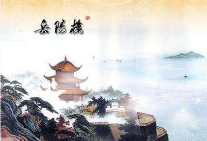 唐代诗人杜甫的诗作：《登岳阳楼》原文及赏析