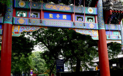 国子监的主要功能是什么 在职务上的设置是什么样的