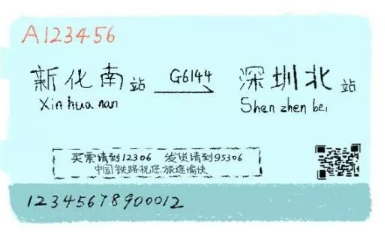 车票属于哪类垃圾？车票是不是干垃圾？