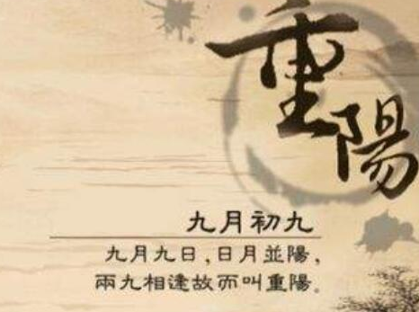 探索重阳节的起源与古老的传说
