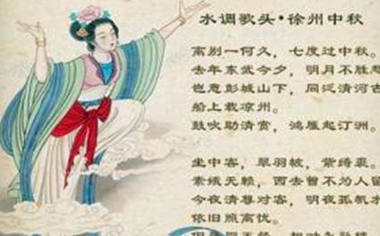 宋代著名词人苏辙：《水调歌头·徐州中秋》译文及赏析