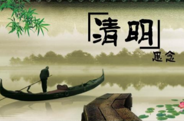  二十四节气中的“清明”的由来是什么？又会有哪些气候变化呢？