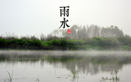 二十四节气中的“雨水”从何而来？都有什么习俗呢？