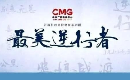 好久不见！肖战出演《最美逆行者》能否完成“逆袭”？