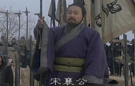 宋襄公：春秋时期宋国的国君，被列为春秋五霸之一