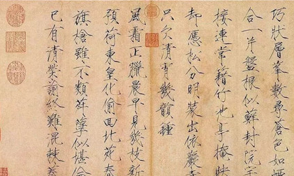 北宋时期瘦金体有哪些特点？瘦金体的开创者又是谁？