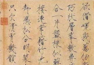 宋徽宗开创的&ldquo;瘦金体&rdquo;，后人为什么会觉得难以模仿？