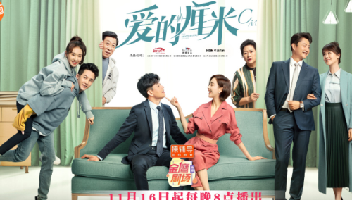 《爱的厘米》主演分别有谁？爱的厘米取景地介绍