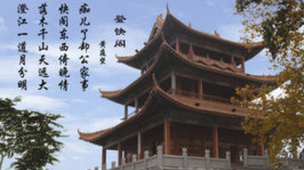 宋诗之登快阁鉴赏，黄庭坚在诗中表达了什么情感？