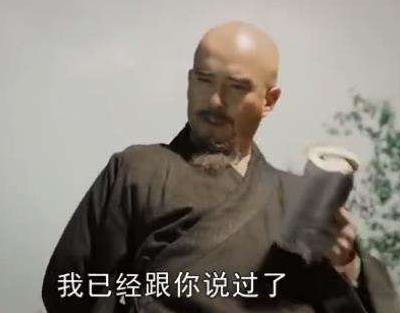 《大明风华》姚广孝的原型是谁 姚广孝的结局又是什么样的