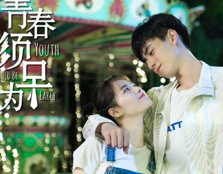 《青春须早为》胡一天是不是主角 电视剧什么时候上映