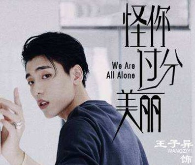 《怪你过分美丽》主要讲的什么故事？什么时候播出？