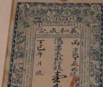 古代银票是用什么材料做的？为何没人造假？