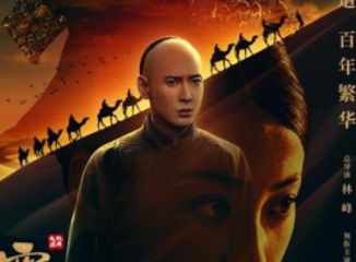 《塞上风云记》翟大宅是谁？翟大宅最后结局揭秘